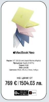 MacBook Neo