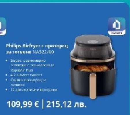 Philips Airfryer с прозорец за готвене NA322/00