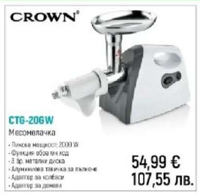 CROWN CTG-20GW