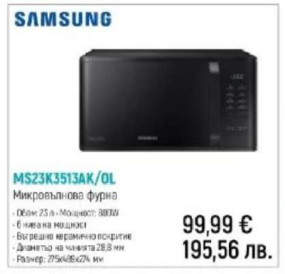 MS23K3513AK/OL