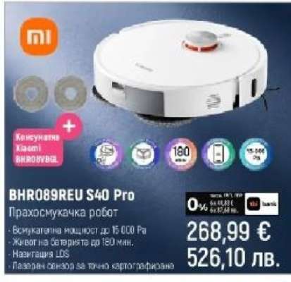 BHR089REU S40 Pro