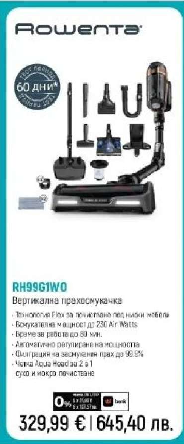 Rowenta RH99G1WO