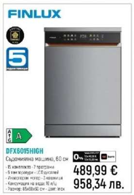 DFX6015HIGH