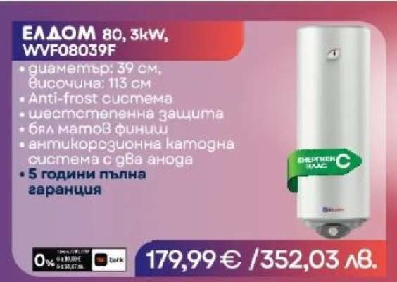 ЕЛДОМ 80, 3kW, WVF08039F