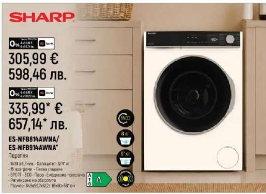 SHARP ES-NFB814AWNA/ES-NFB914AWNA