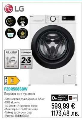 LG F2DR508SBW