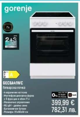 Gorenje GEC6A41IWC