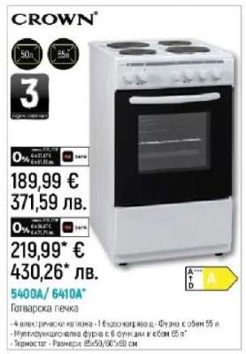 CROWN 5400A/6410A