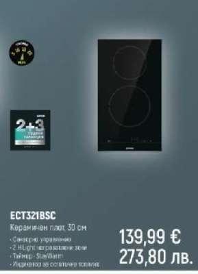 ECT321BSC