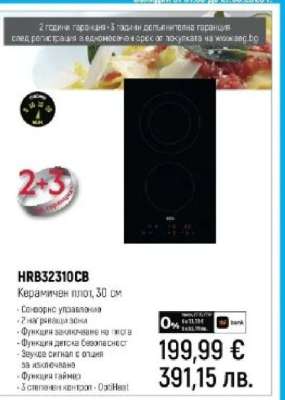 HRB32310CB