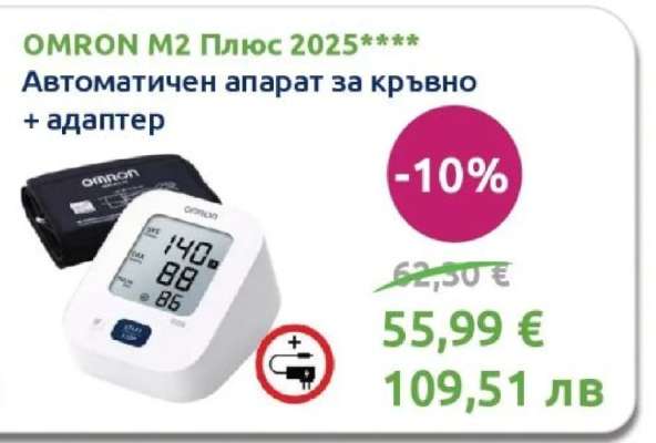 OMRON M2 Плюс 2025