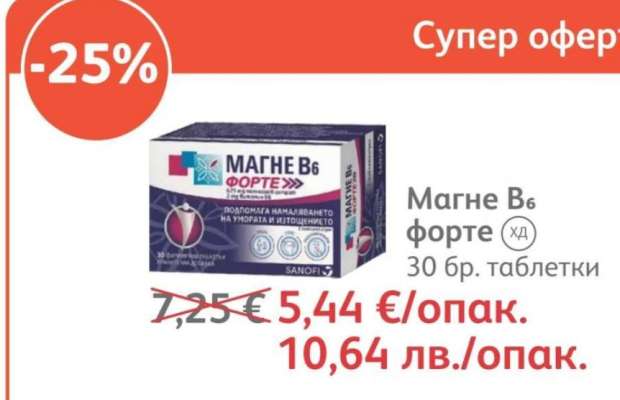 Магне B6 форте XD