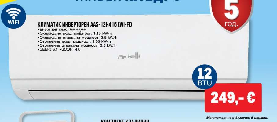 КЛИМАТИК ИНВЕРТОРЕН AAS-12H415 OWI-FD