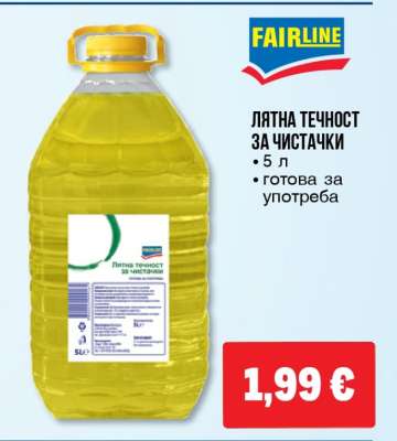 Лятна течност за чистачки