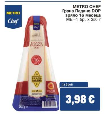 METRO CHEF Грана Падано DOP