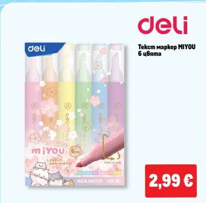 Текст маркер MIYOU