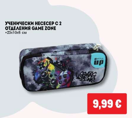 УЧЕНИЧЕСКИ НЕСЕСЕР С 2 ОТДЕЛЕНИЯ GAME ZONE