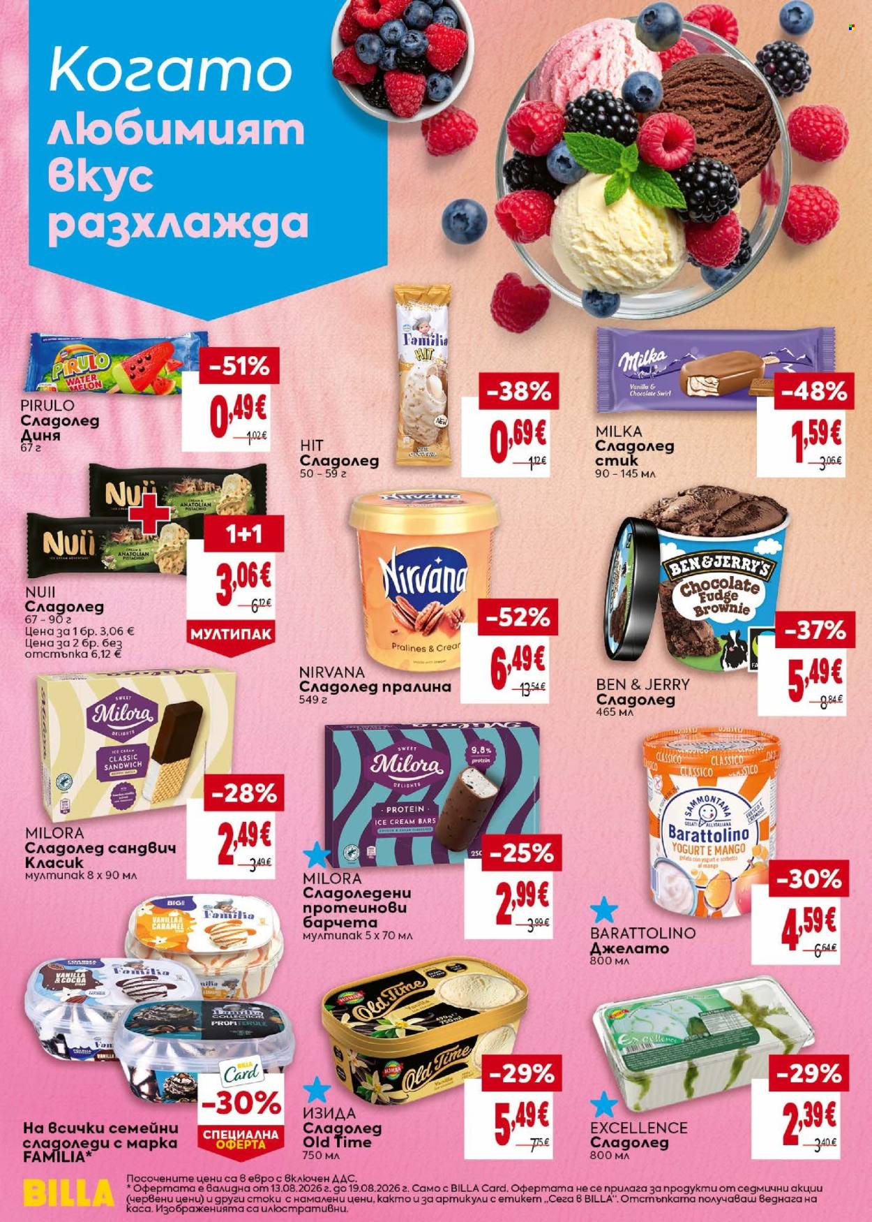 Брошура на BILLA - 13.08.2026 - 19.08.2026. Страница 20