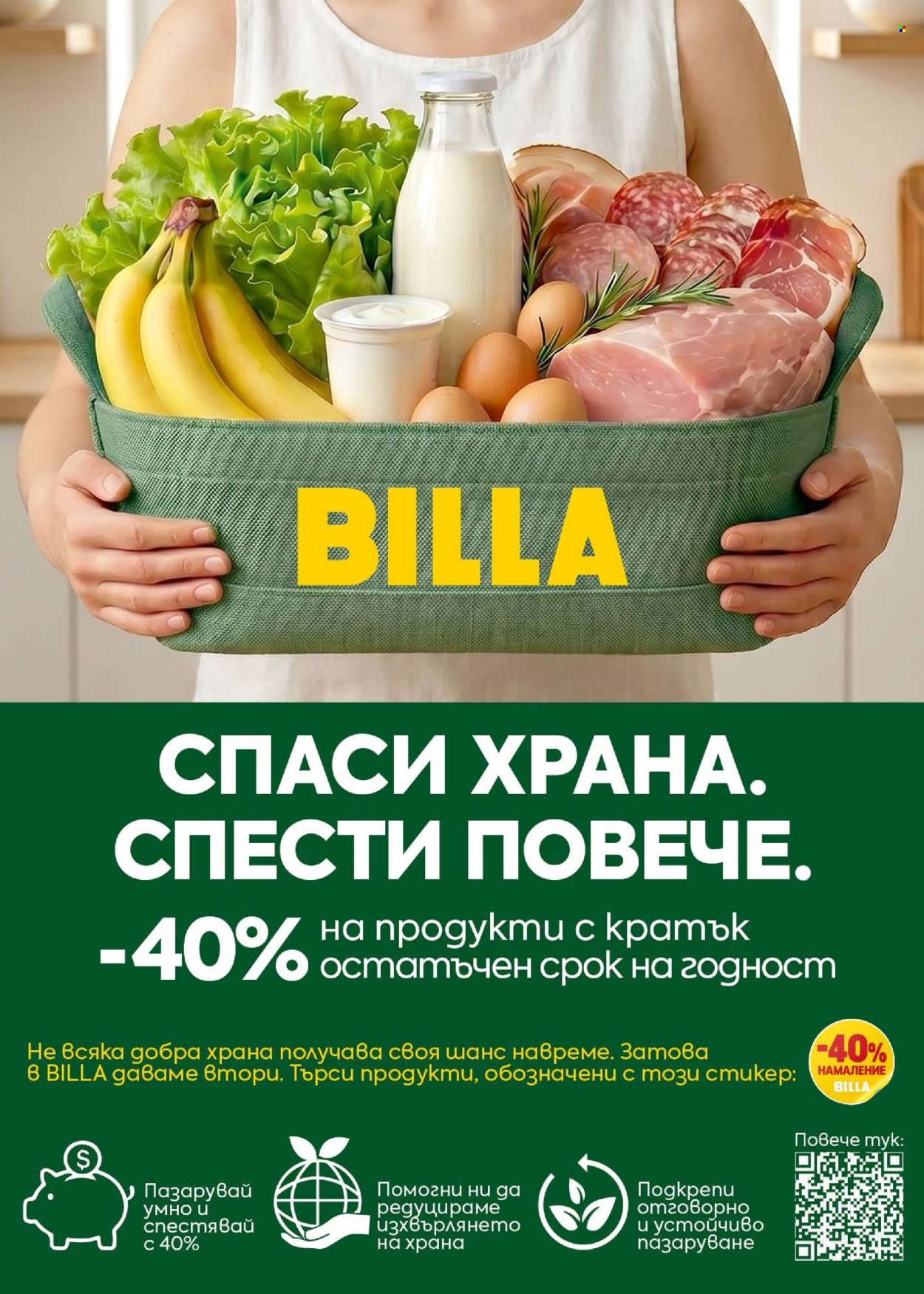 Брошура на BILLA - 13.08.2026 - 19.08.2026. Страница 55