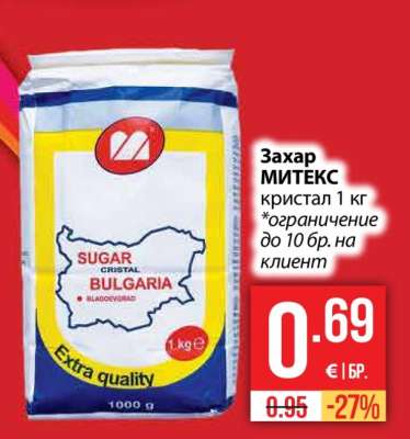 Захар МИТЕКС кристал 1 кг