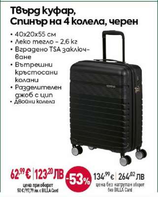 Твърд куфар, Спинър на 4 колела, черен
