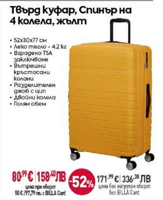 Твърд куфар, Спинър на 4 колела, жълт