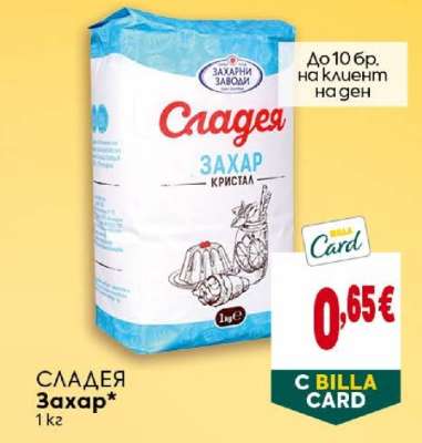 Сладея Захар