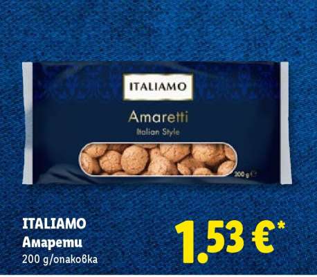 ITALIAMO Амаретти