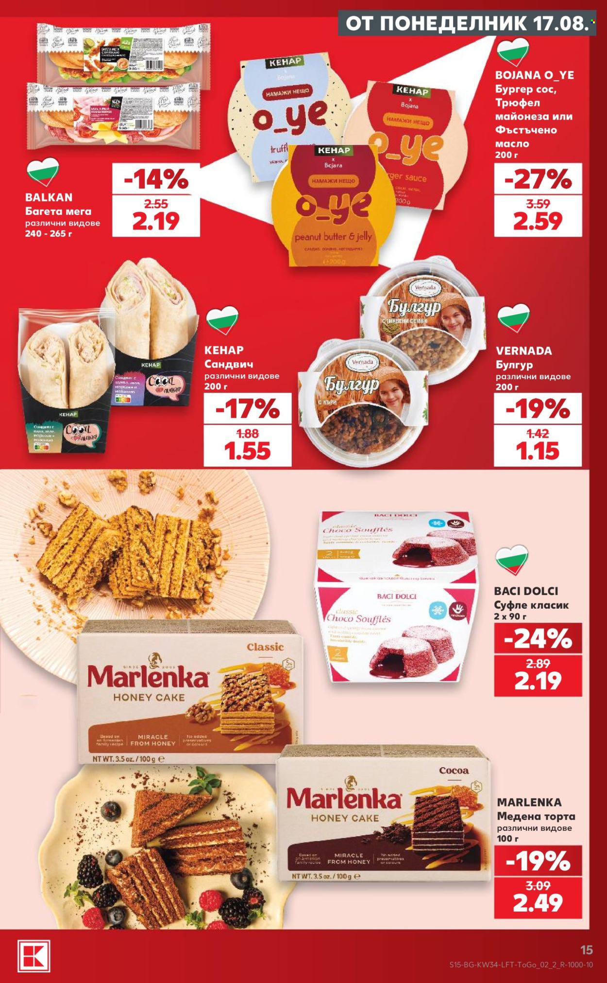 Брошура на Кауфланд - 17.08.2026 - 23.08.2026. Страница 15