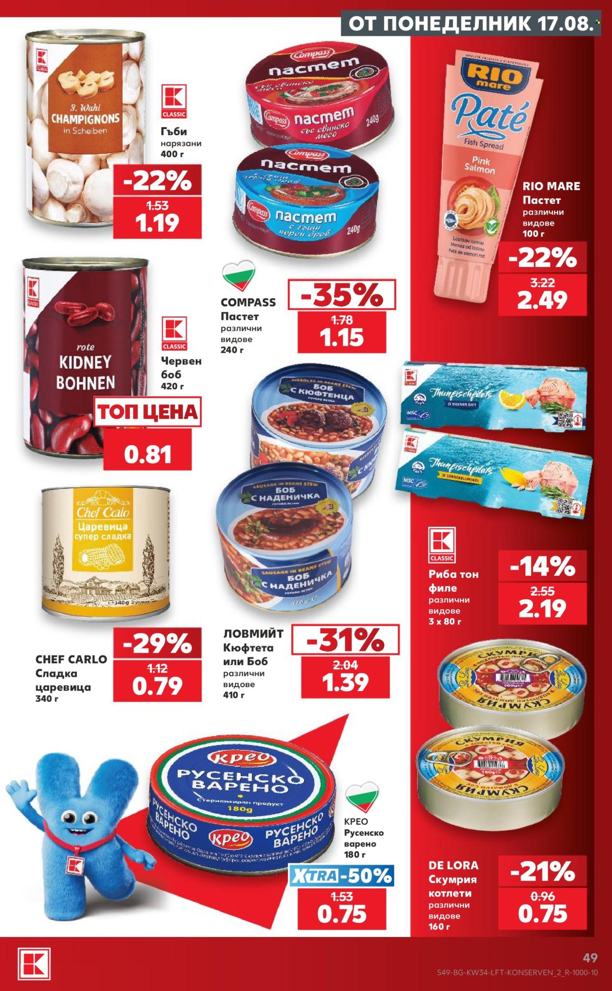 Брошура на Кауфланд - 17.08.2026 - 23.08.2026. Страница 49