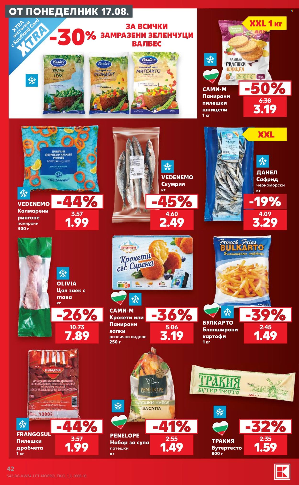 Брошура на Кауфланд - 17.08.2026 - 23.08.2026. Страница 42