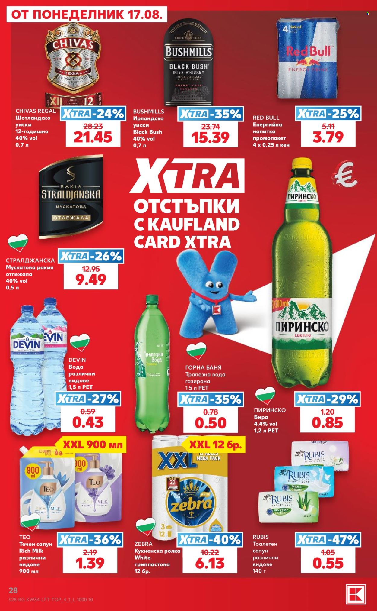 Брошура на Кауфланд - 18.08.2026 - 23.08.2026. Страница 28