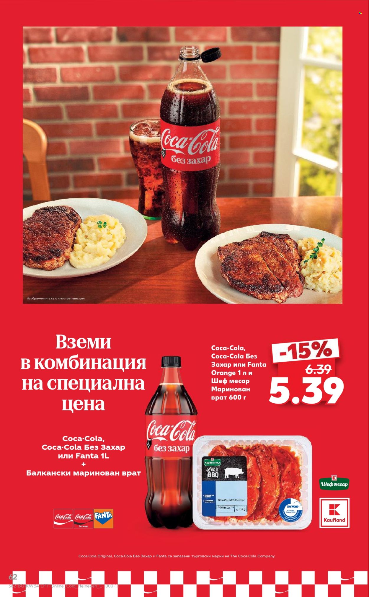 Брошура на Кауфланд - 18.08.2026 - 23.08.2026. Страница 62