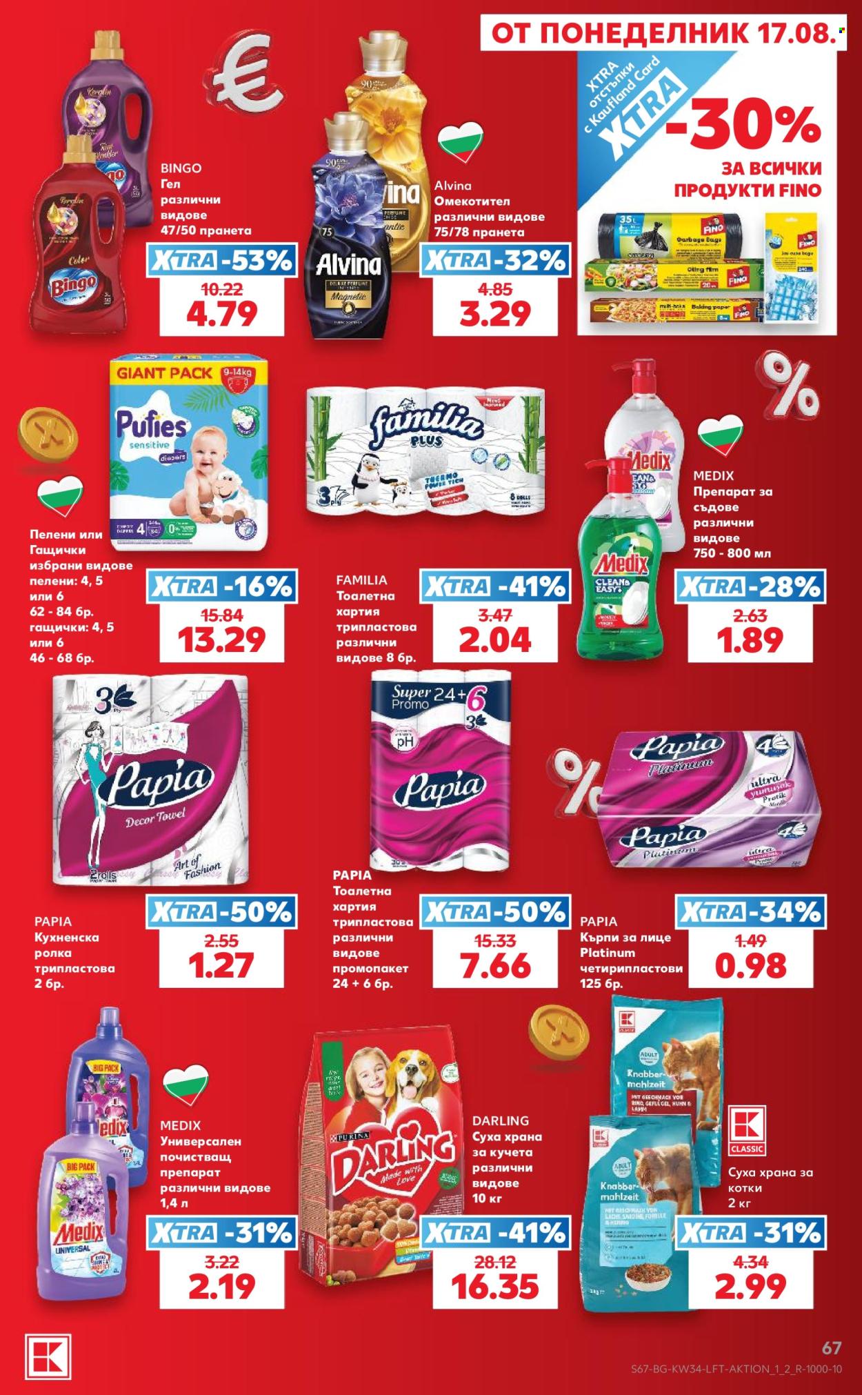 Брошура на Кауфланд - 18.08.2026 - 23.08.2026. Страница 67