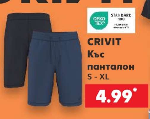 CRIVIT