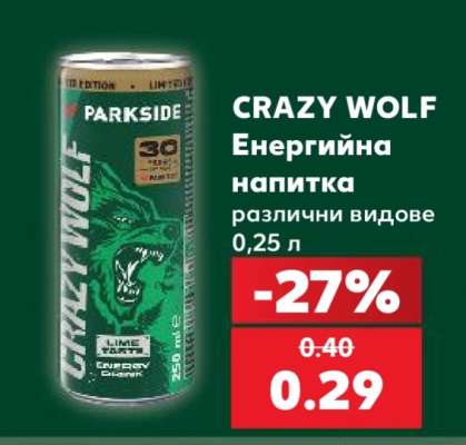 CRAZY WOLF
