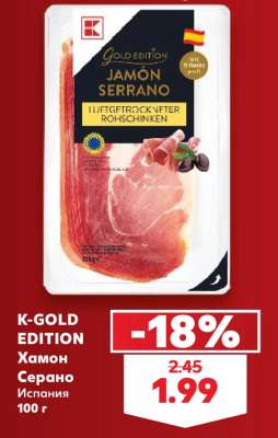 K-GOLD EDITION Хамон Серано