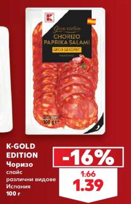 K-GOLD EDITION
