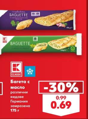 Багета с масло