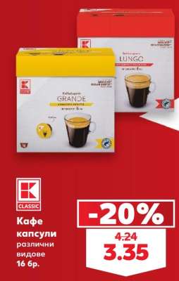 Кафе капсули