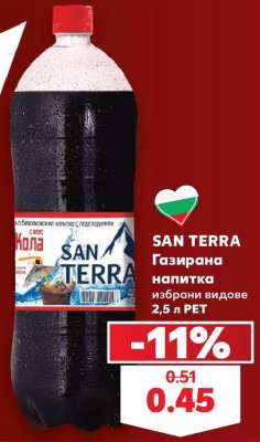 SAN TERRA