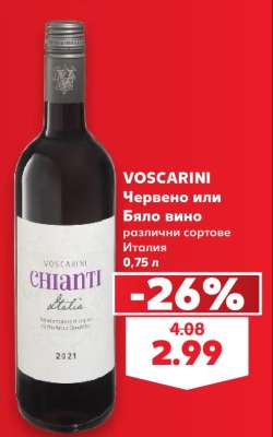 VOSCARINI