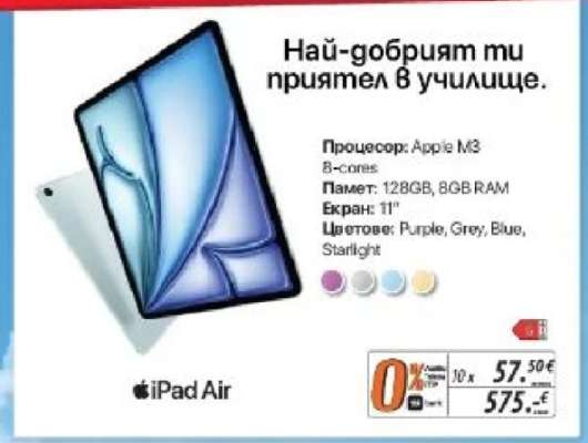 iPad Air