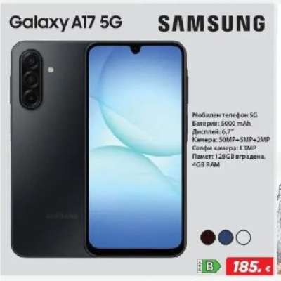 Galaxy A17 5G