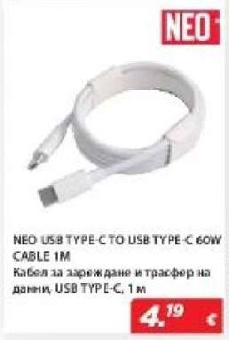NEO USB TYPE-C TO USB TYPE-C 60W CABLE 1M