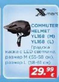 COMMUTER HELMET YL168 (M) YL168 (L)