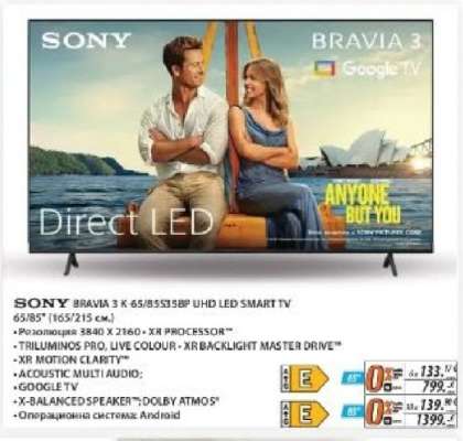 SONY BRAVIA 3 K 65/85S35BP UHD LED SMART TV