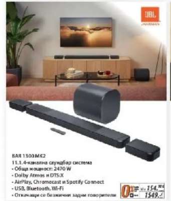 JBL BAR 1300 MK2