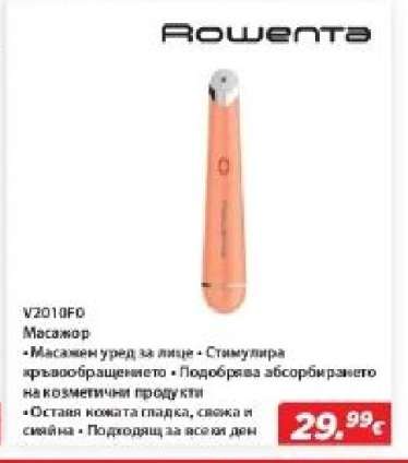 Rowenta V2010F0