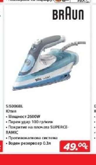 Braun SI5006BL